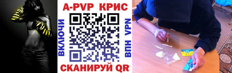купить наркотик  Макарьев  Alpha PVP Соль 