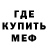МЕТАМФЕТАМИН пудра urik