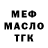 МЕФ мука Emanuele Baglioni