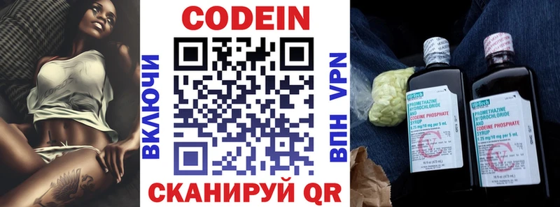 купить   Макарьев  Кодеин напиток Lean (лин) 