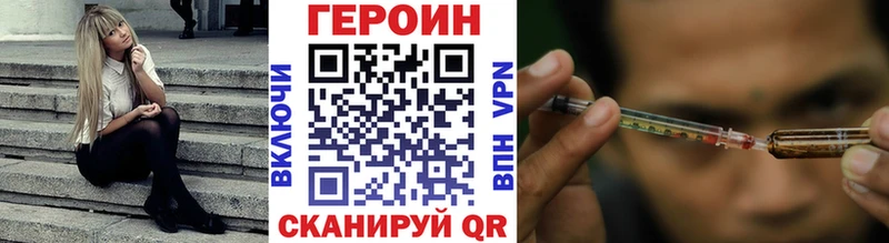 Героин белый  где купить наркоту  Макарьев 