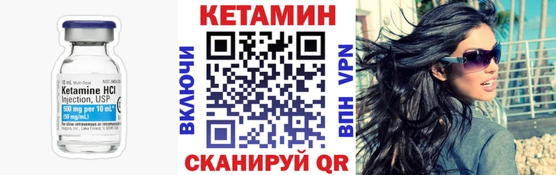 КЕТАМИН VHQ Макарьев